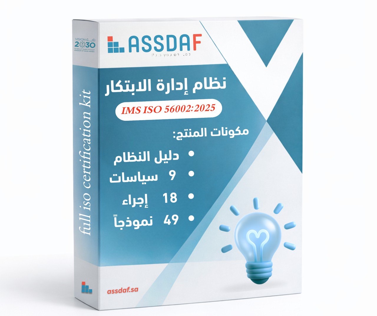 نظام إدارة الابتكار (IMS) ISO 56002:2025